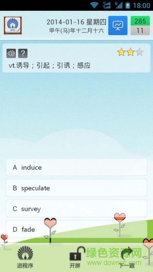 crashingenglish开屏英语单词app v2.1.4 安卓版0
