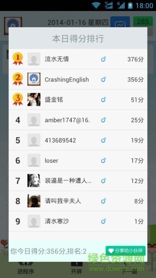 crashingenglish开屏英语单词app v2.1.4 安卓版1