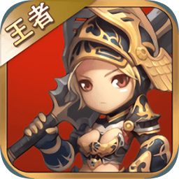 果盘版王者挂机传手游