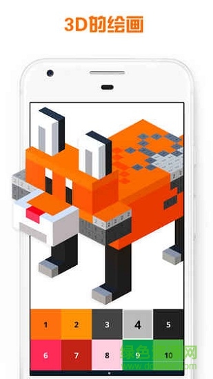 画画数字填色游戏 v1.8 安卓版0