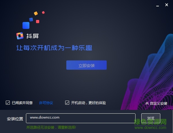 抖屏电脑壁纸 v1.0.5.20 官方pc版0