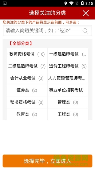 龙题库考试软件 v1.1.2 安卓免费版1