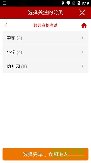 龙题库考试软件 v1.1.2 安卓免费版2