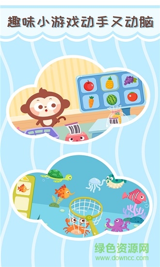 多多超市游戏(早教软件) v2.4.00 安卓版2