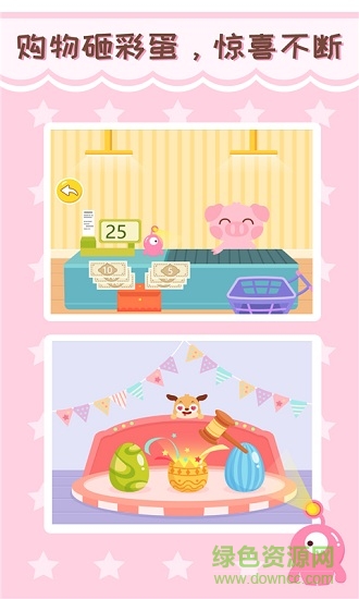 多多超市游戏(早教软件) v2.4.00 安卓版3