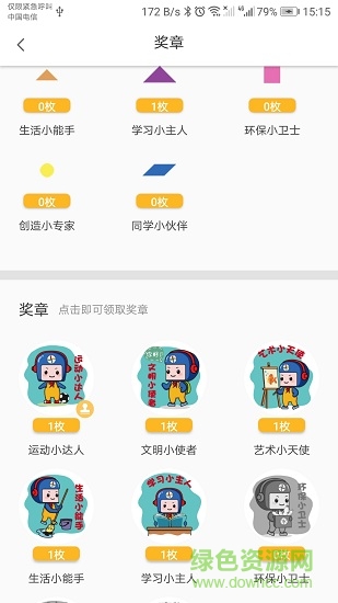 太平东部校区手机版(家长端) v1.0.25 安卓版1