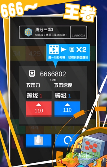 坦克大冲撞 v1.1 安卓版2