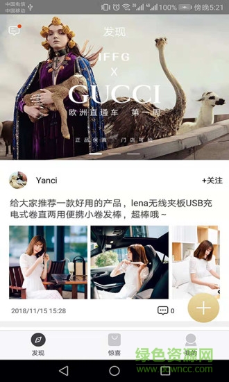 戏颜 v1.0.1 安卓版0