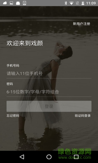 戏颜 v1.0.1 安卓版1