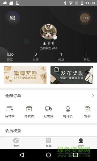 戏颜 v1.0.1 安卓版3