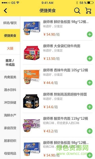 小6优选 v1.0 安卓版2