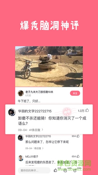 哎嘿(娱乐app) v2.2.00 安卓版0