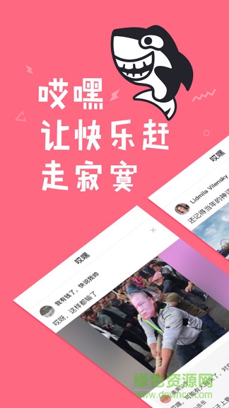 哎嘿(娱乐app) v2.2.00 安卓版1