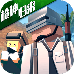 像素荒野大逃杀官方最新版