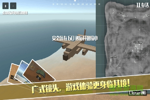 像素荒野大逃杀 v1.0.0 安卓版0