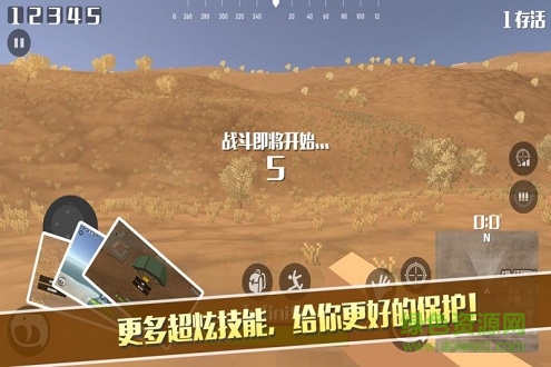 像素荒野大逃杀 v1.0.0 安卓版1