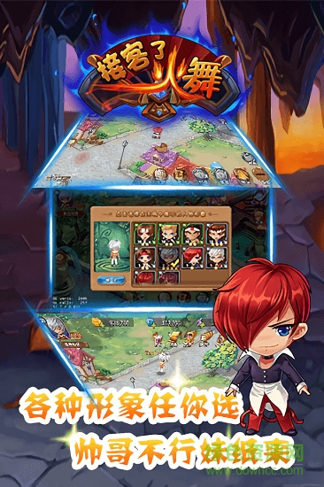 接客了火舞 v2.1.0 安卓版1