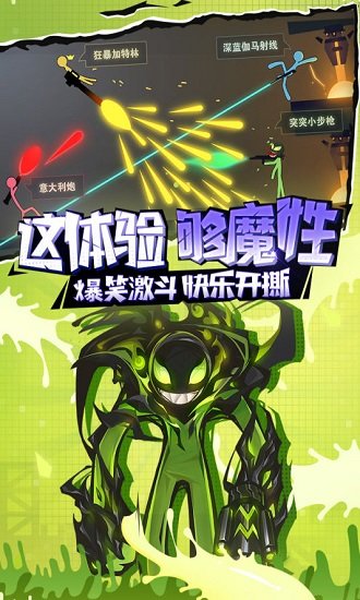 逗斗火柴人内购正式版 v1.3.2.7892 安卓无限金币版0