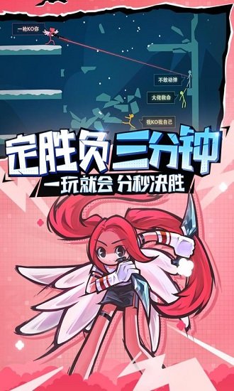 逗斗火柴人内购正式版 v1.3.2.7892 安卓无限金币版2