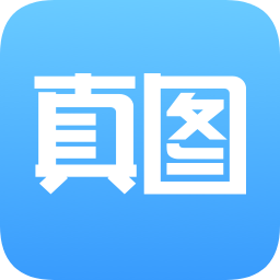 真图亮亮(防p图软件)
