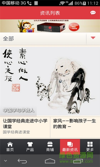 国学视听机安卓版 国学视听机手机版