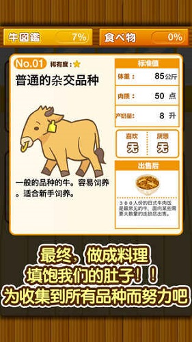 牧场饲养手游 v1.8 安卓版3