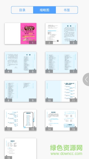 随时随地学韩语 v2.85.145 安卓版3
