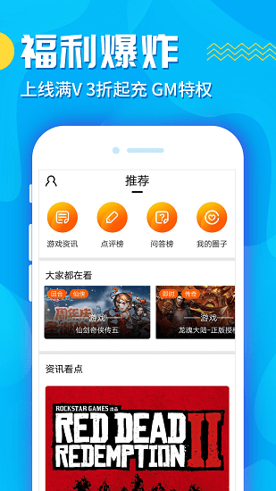 九妖游戏盒子极速版 v8.3.9 官方安卓版1