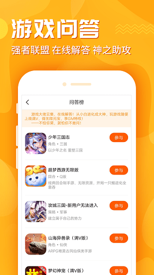 九妖游戏盒子极速版 v8.3.9 官方安卓版2