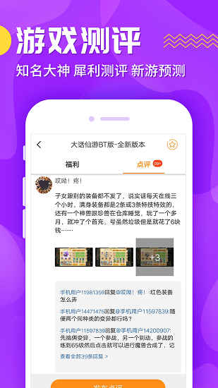 九妖游戏盒子极速版 v8.3.9 官方安卓版3