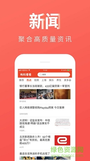 有料看看app v7.2.7 安卓版1