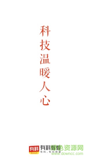 有料看看app v7.2.7 安卓版0