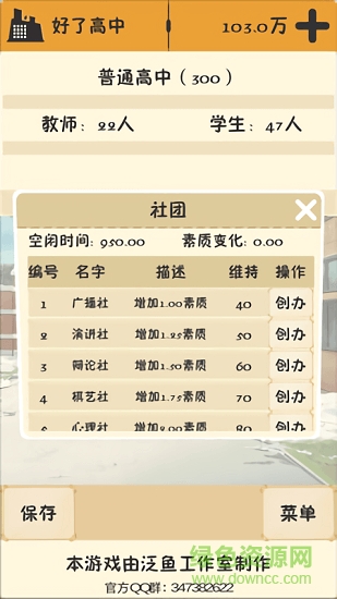 以校之名官方版 v1.4 安卓版2