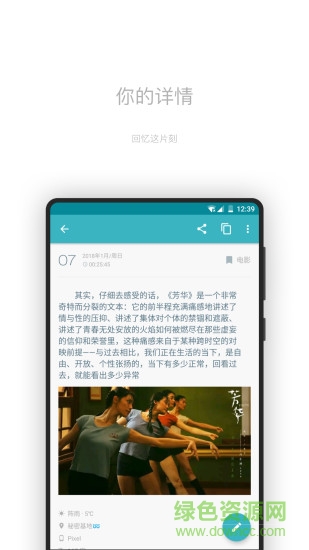 记录生活app v0.0.1 安卓版1