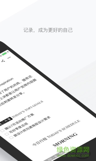 记录生活app v0.0.1 安卓版2