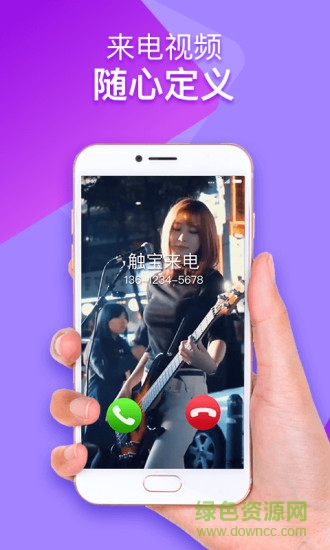 嗨来电手机铃声视频app v6.7.2.3 官方安卓版0
