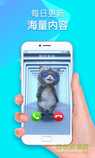 嗨来电手机铃声视频app v6.7.2.3 官方安卓版1