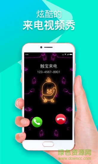嗨来电手机铃声视频app v6.7.2.3 官方安卓版2