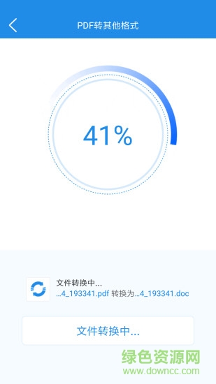 pdf转换大师会员版 v1.0.5 安卓版3