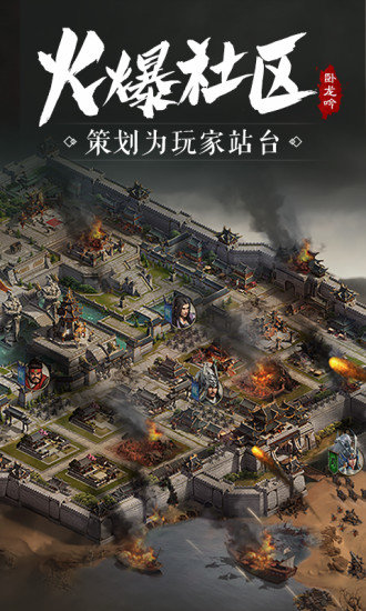 卧龙吟单机版游戏 v2.1.4.1 安卓版1