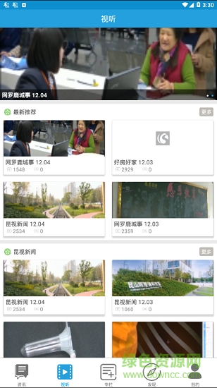 昆山视听网 v2.0.16 安卓版2