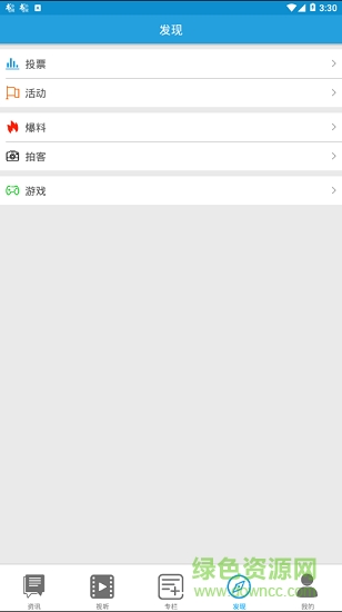 昆山视听网 v2.0.16 安卓版3