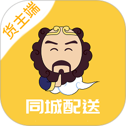 沙师弟同城配送