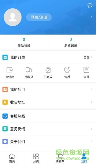 云仓商城(建材商城) v3.3.1.22331 安卓版2