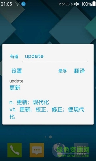 Card翻译 v1.3.1 安卓版0