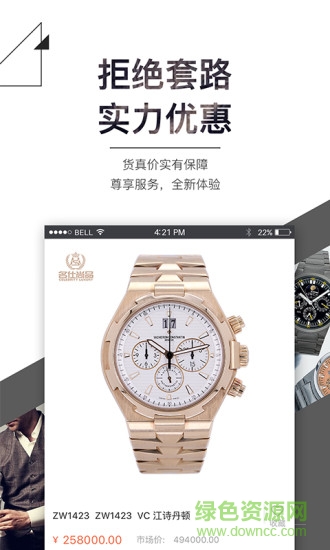 名仕尚品二手奢侈品 v1.18.0 安卓版3
