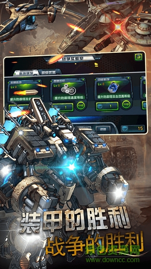 坦克塔防警戒 v1.4 安卓版0