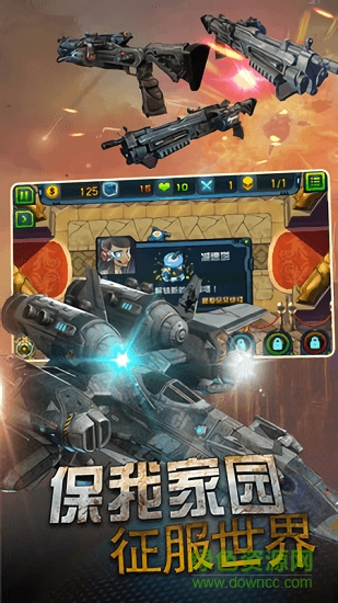 坦克塔防警戒 v1.4 安卓版1