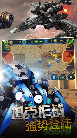 坦克塔防警戒 v1.4 安卓版2