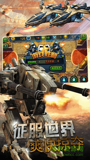 坦克塔防警戒 v1.4 安卓版3